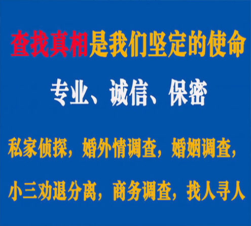 关于六枝慧探调查事务所